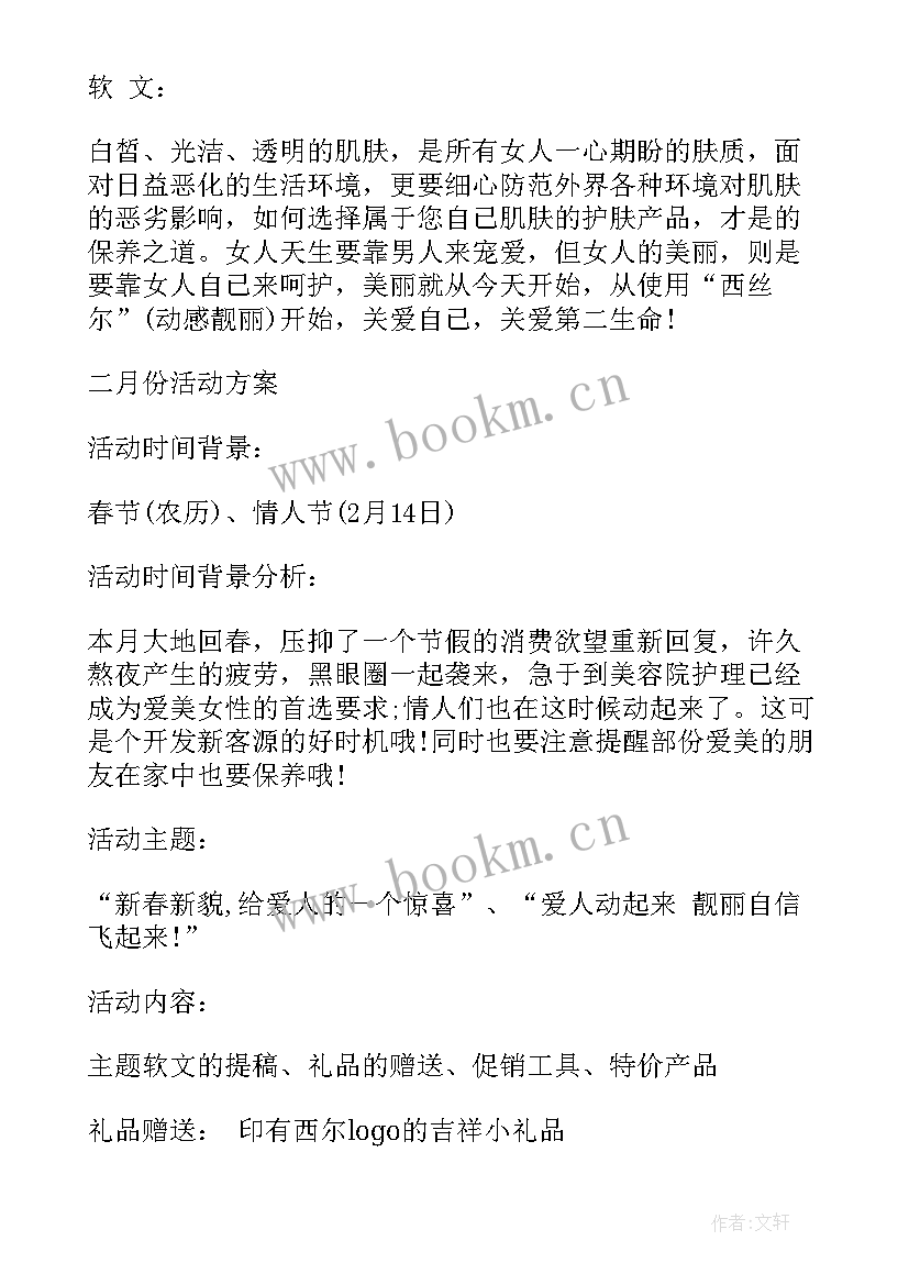 2023年促销活动计划 商场五一促销活动计划方案(优秀5篇)