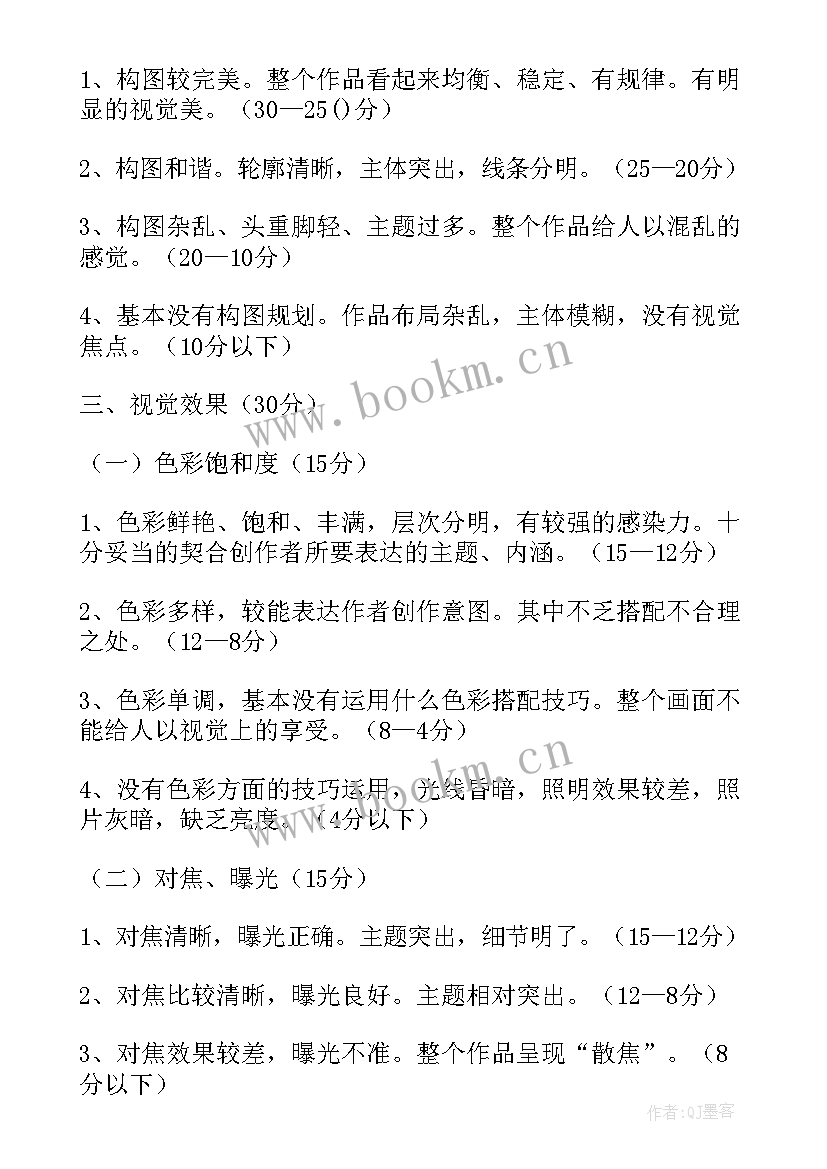 2023年短片拍摄计划方案(模板5篇)