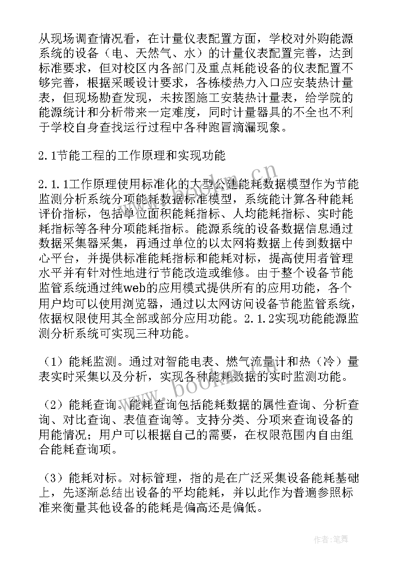 2023年设备管理年终总结及明年计划(精选5篇)