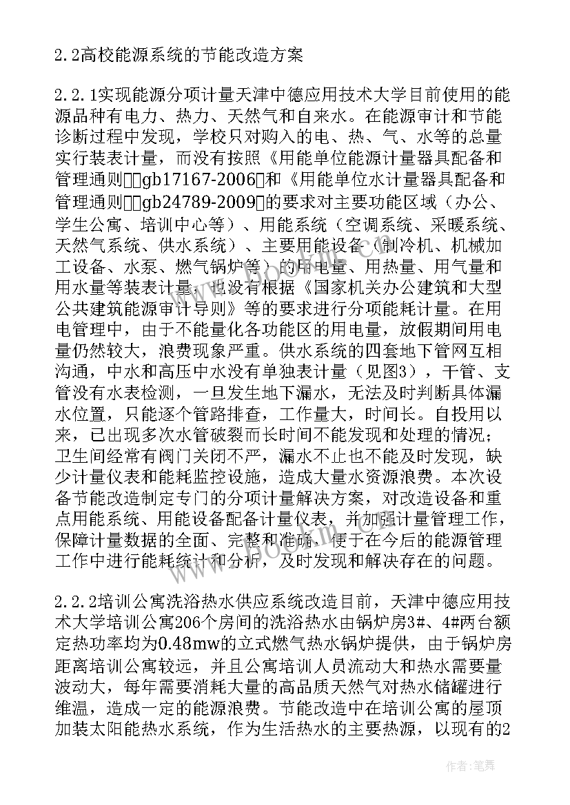 2023年设备管理年终总结及明年计划(精选5篇)