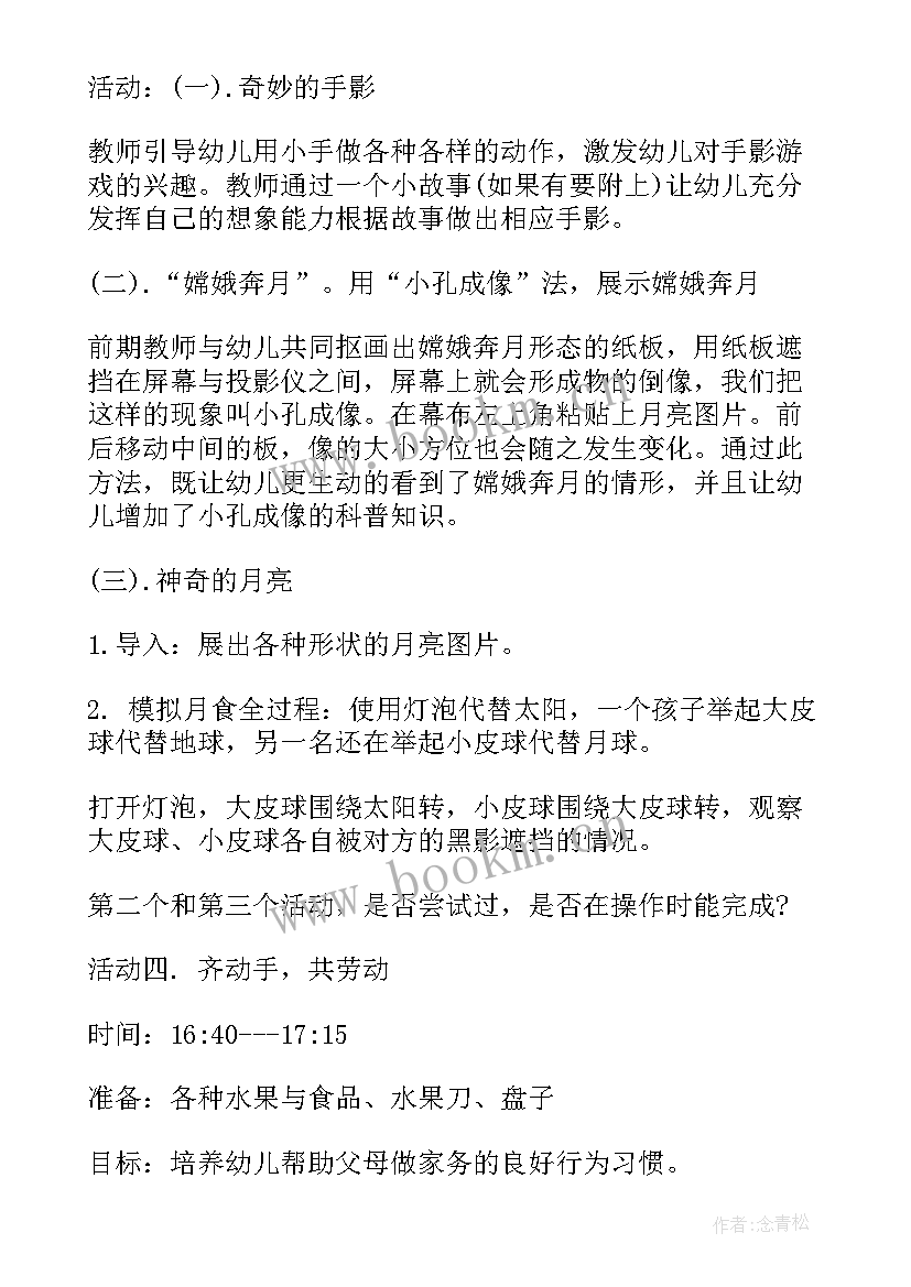 2023年社区超市做活动宣传语(大全5篇)