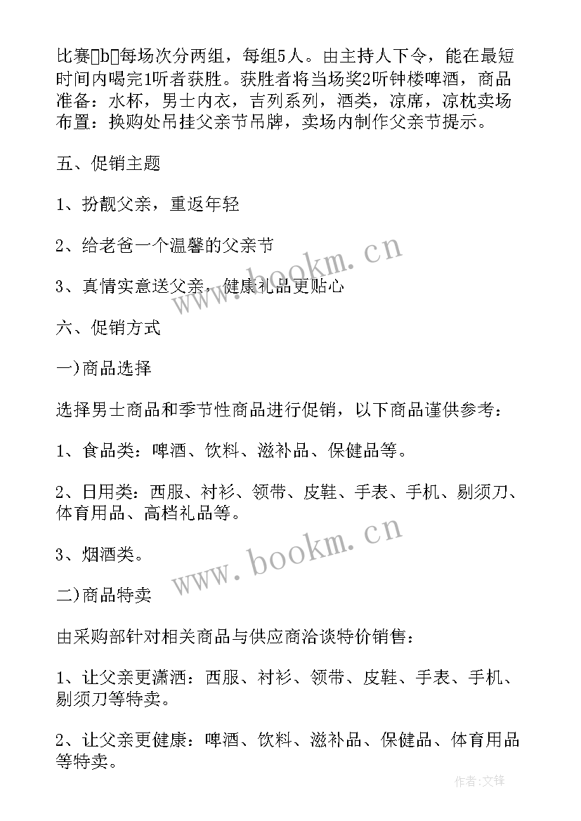 最新机构开学营销方案策划 开学季营销方案策划(精选5篇)