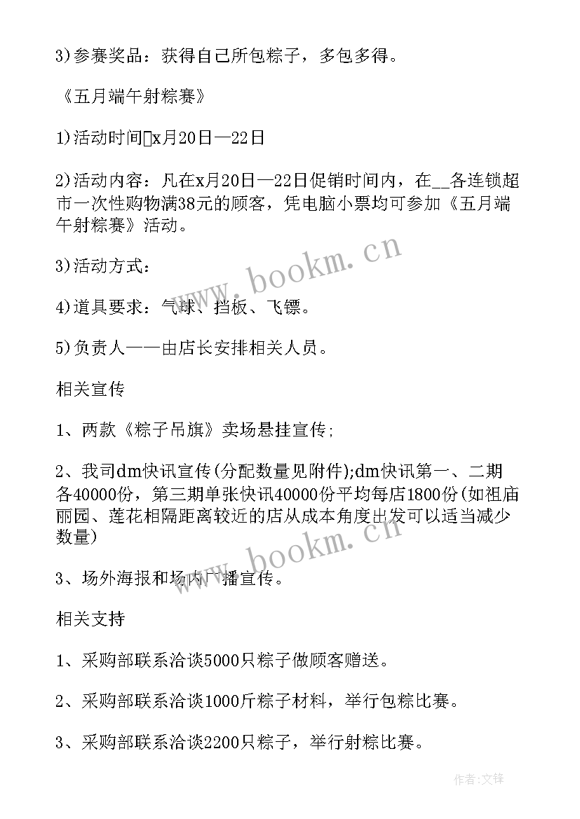 最新机构开学营销方案策划 开学季营销方案策划(精选5篇)