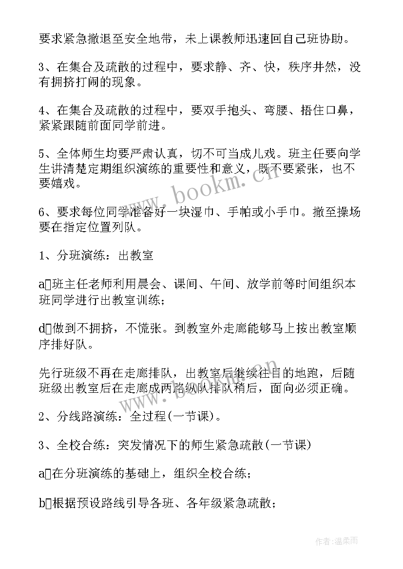 2023年河池校车应急演练方案公示(优质5篇)