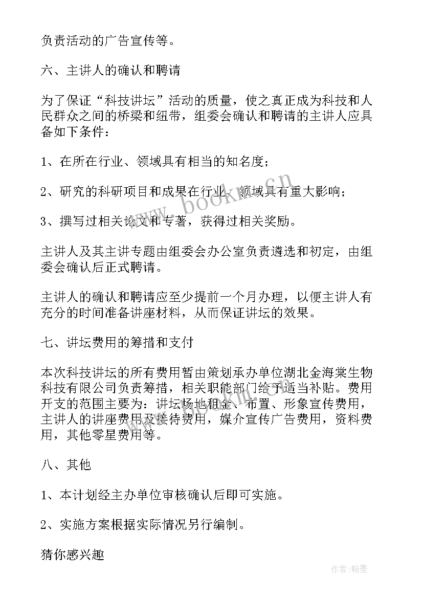 最新赛车比赛设计方案 美术活动比赛设计方案(汇总5篇)