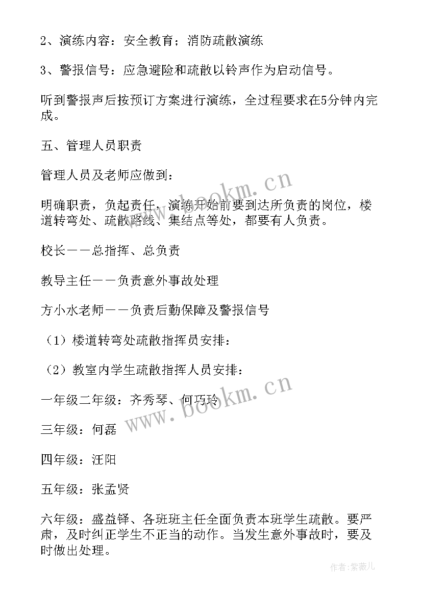 最新乡村安全应急演练方案 应急演练方案安全应急篇(汇总9篇)