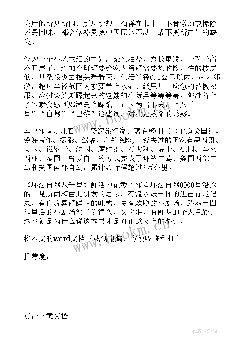 最新读后感微写作(优质7篇)