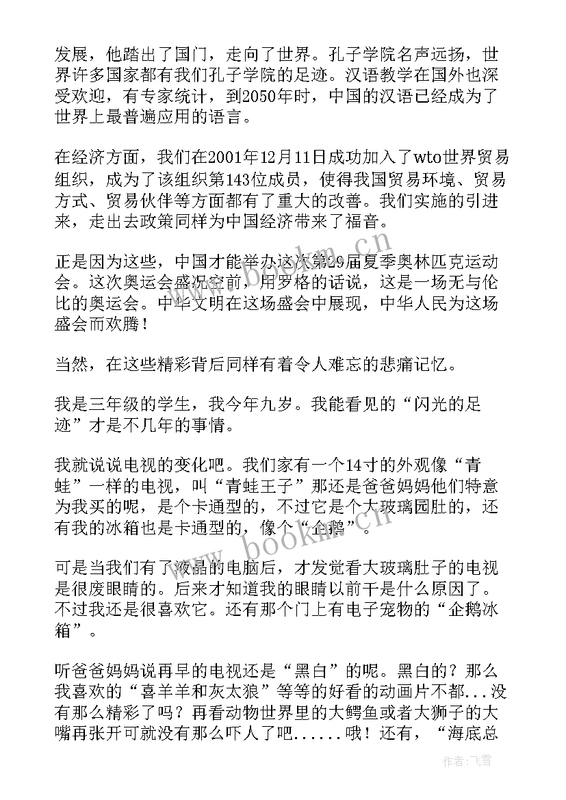 2023年毁灭读后感(汇总8篇)