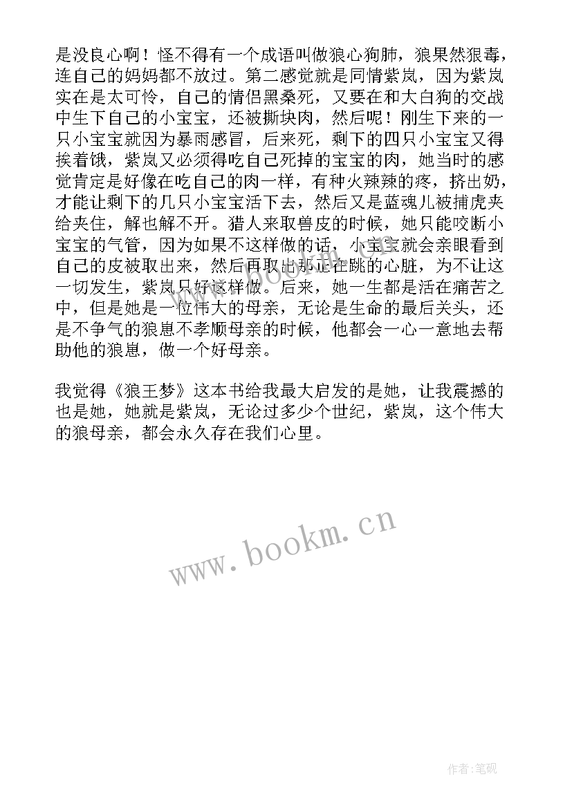 读后感主要内容(模板5篇)