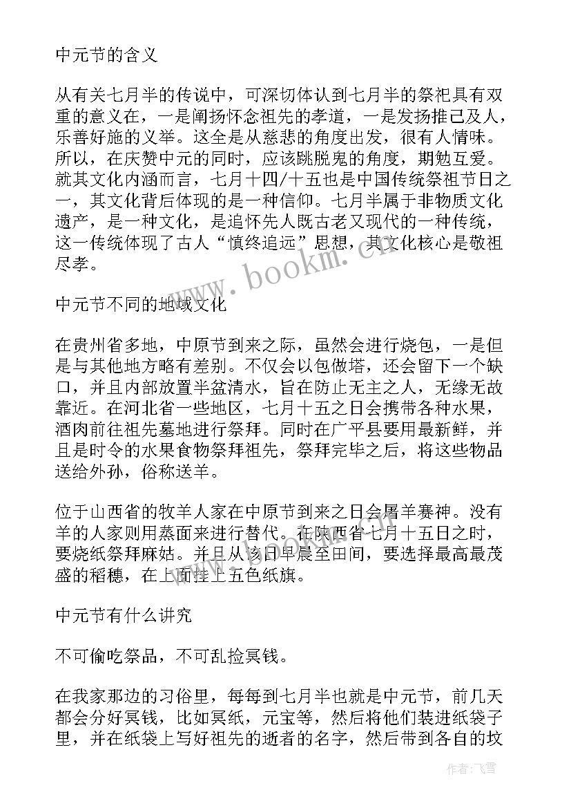 最新猛回头读后感(汇总5篇)