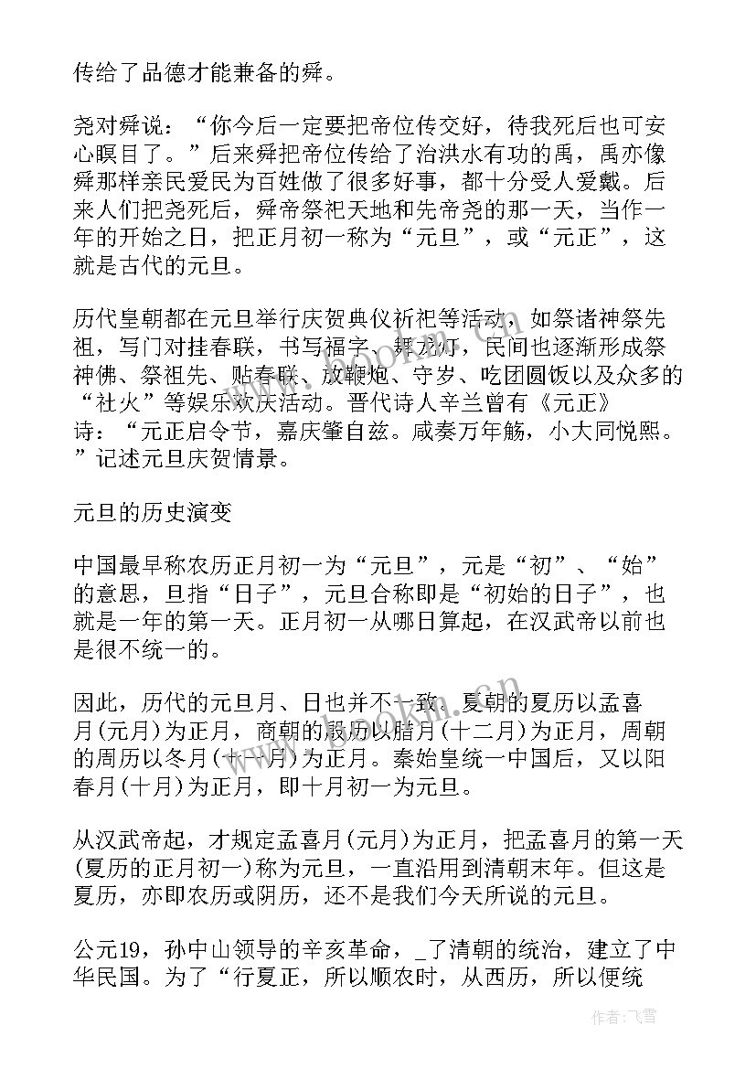 最新猛回头读后感(汇总5篇)