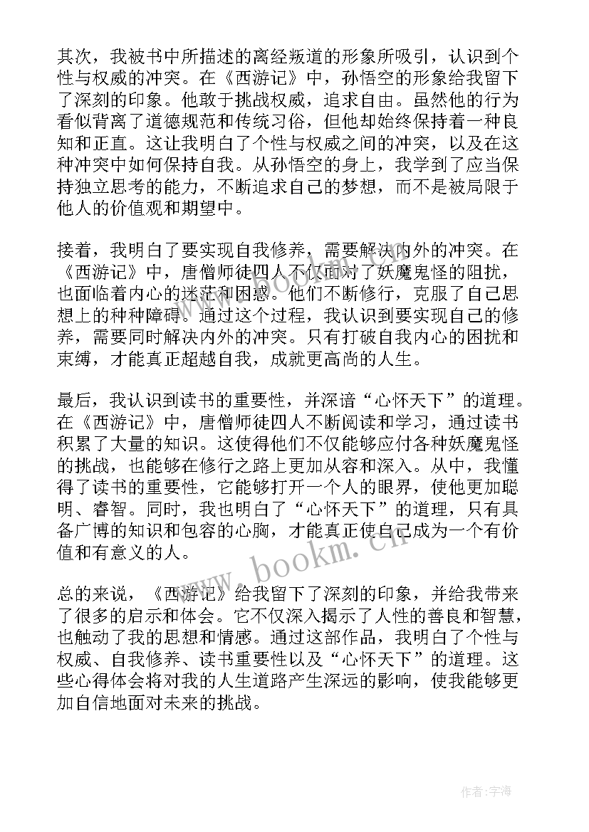 最新黑鸟读后感(精选7篇)