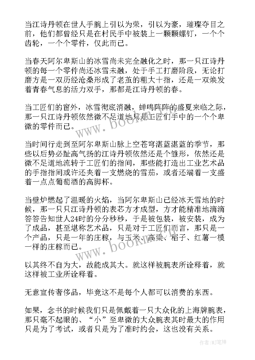 最新读老子道德经的心得体会(汇总5篇)