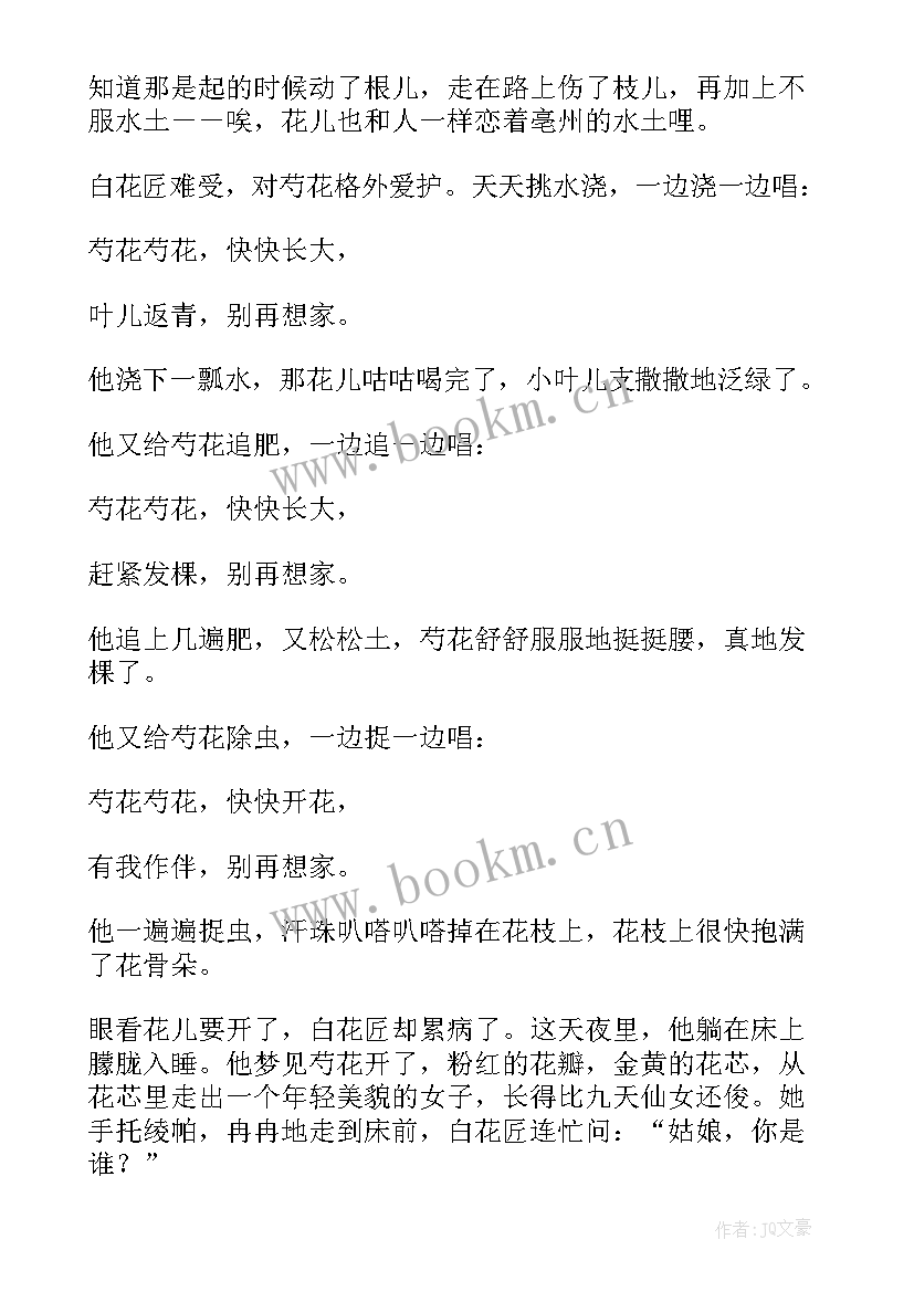 民间故事读后感 中国民间故事读后感(实用9篇)