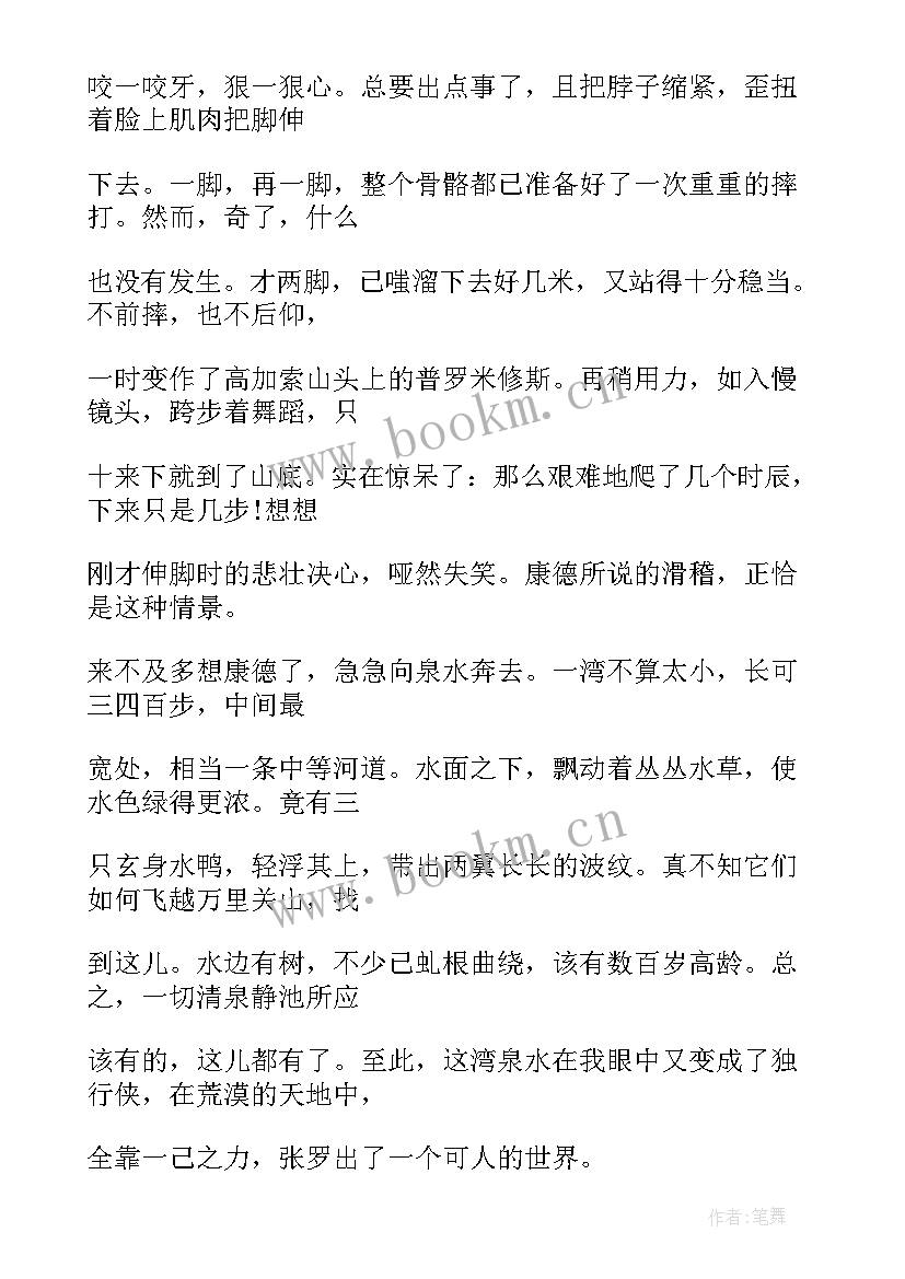 读后感读书读后感(实用5篇)