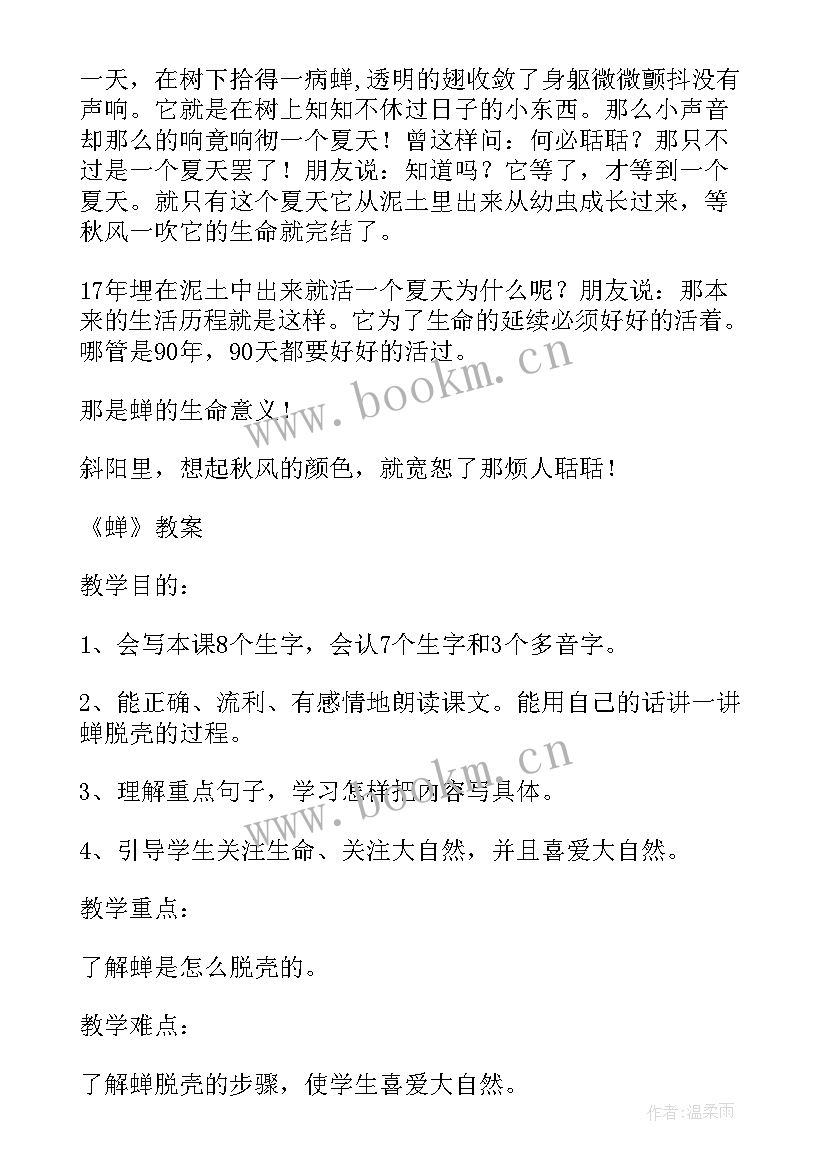 最新课文读后感 课文的读后感(大全5篇)