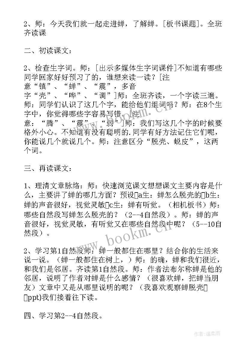 最新课文读后感 课文的读后感(大全5篇)