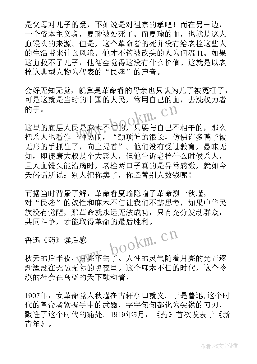 最新早读读后感日记 坟鲁迅读后感(通用7篇)