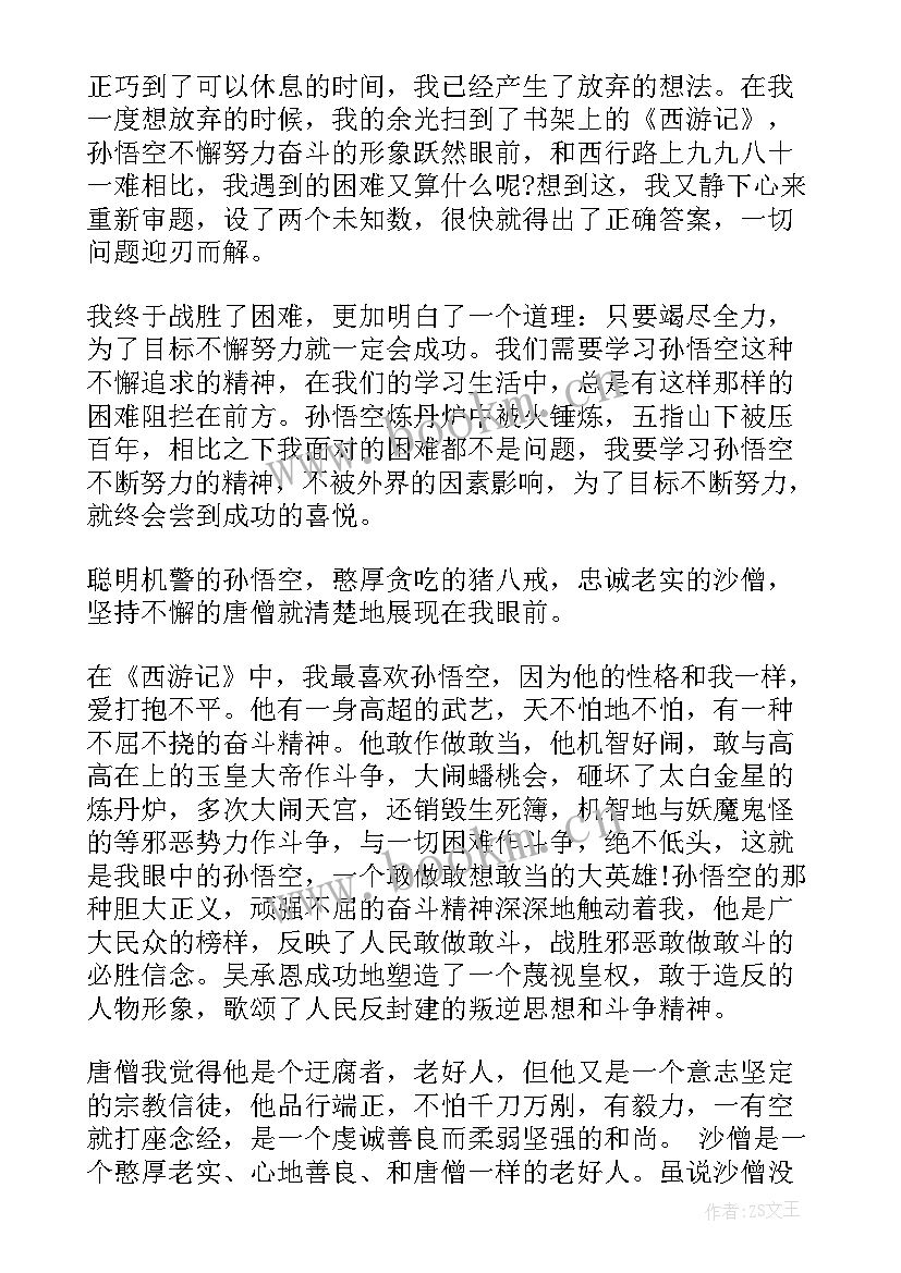 读原著学经典心得(汇总7篇)