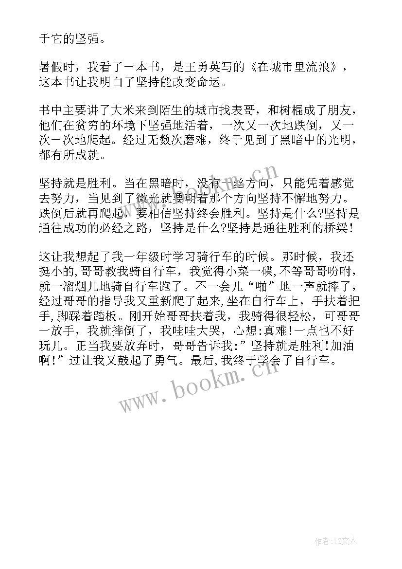 在城市里流浪的故事读后感 在城市里流浪读后感(优质5篇)