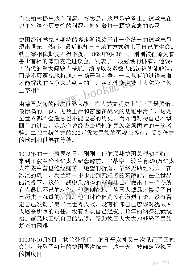 最新大国崛起读后感(大全10篇)