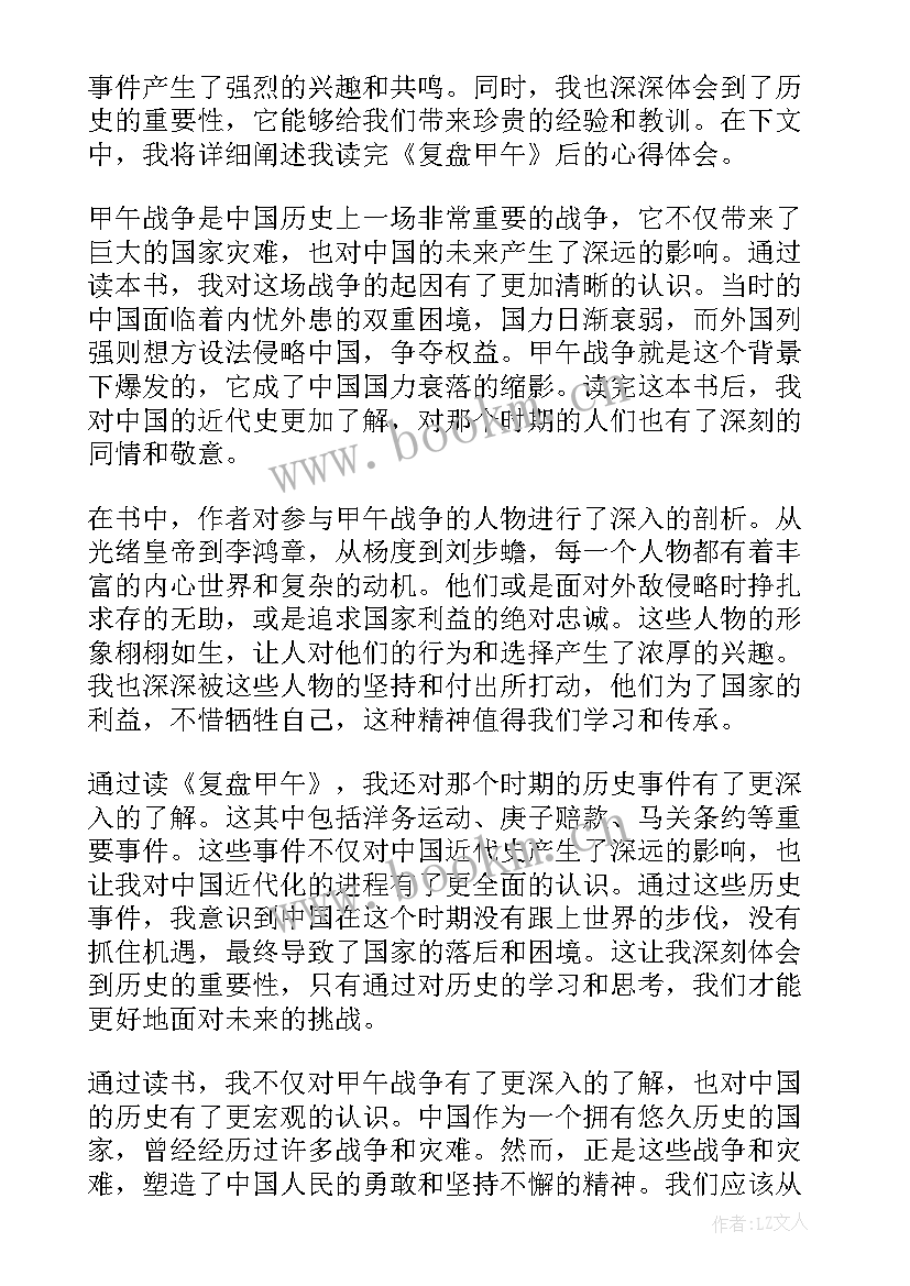 最新阅读绘本读后感(大全5篇)