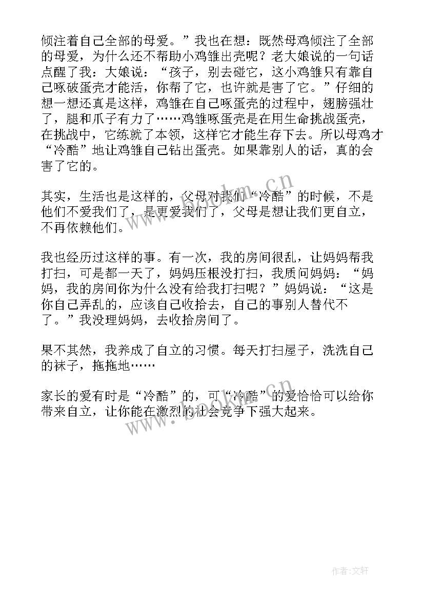 2023年青蛋壳读后感(优质5篇)