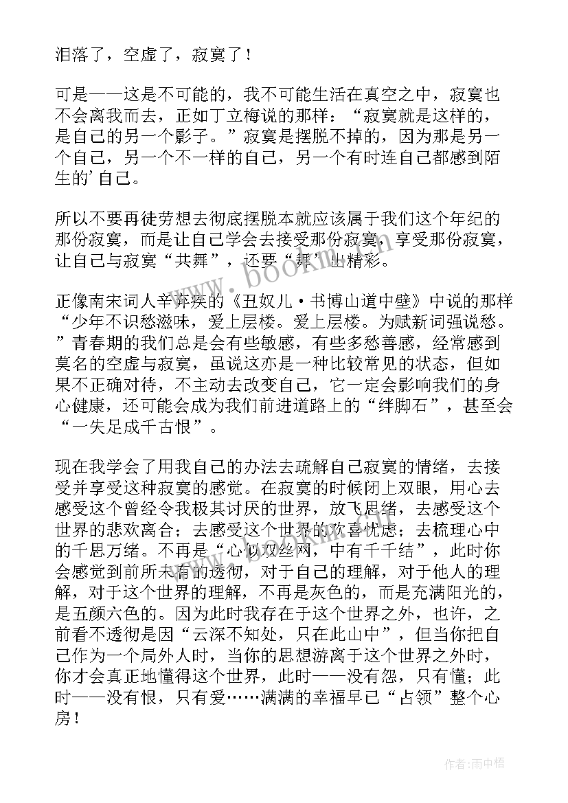 书香读后感(通用5篇)