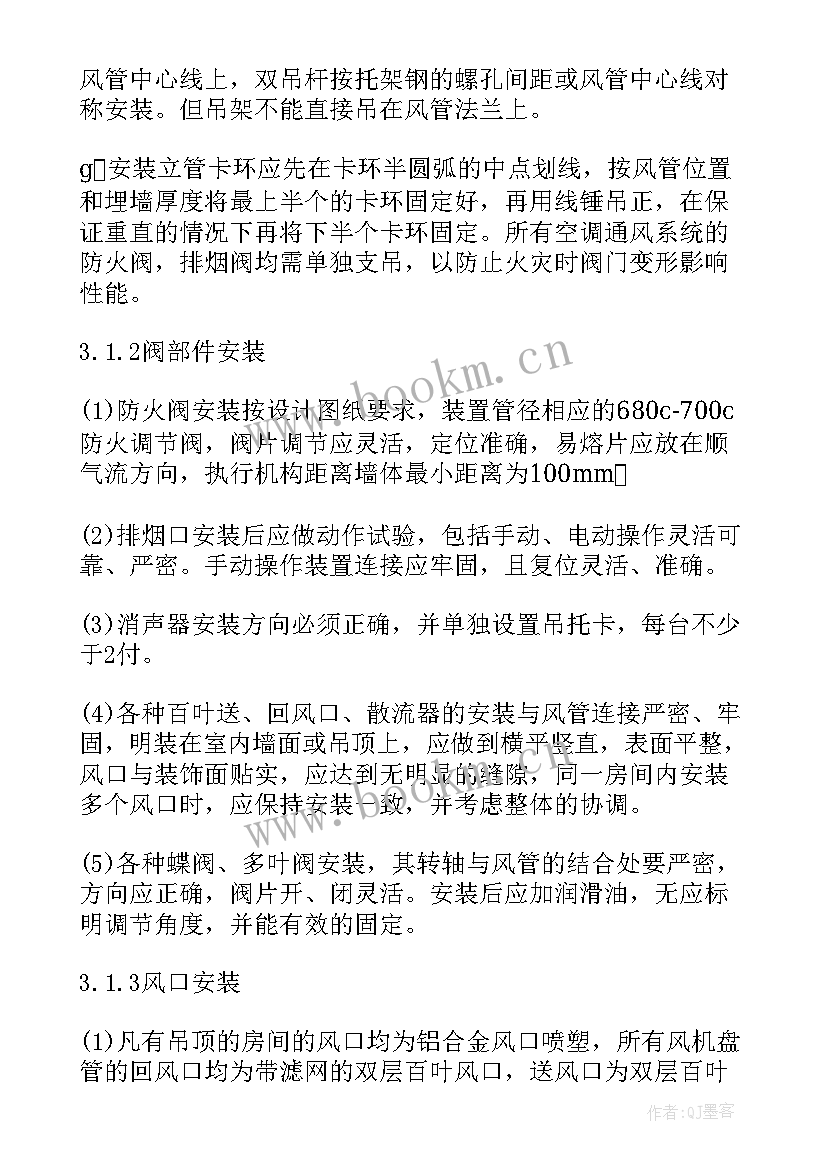 2023年路灯安装施工方案难点(模板5篇)