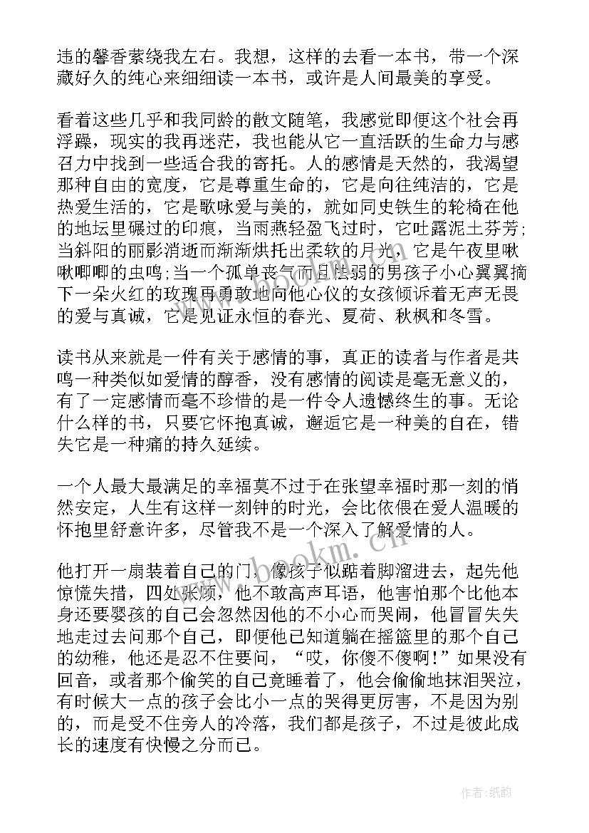 2023年史铁生散文读后感 史铁生散文我与地坛读后感(精选5篇)