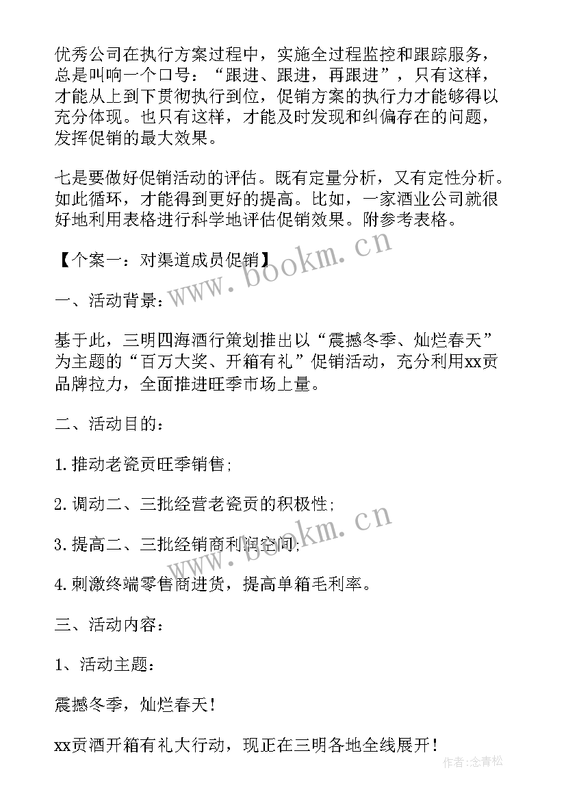 物流方案设计案例(模板5篇)