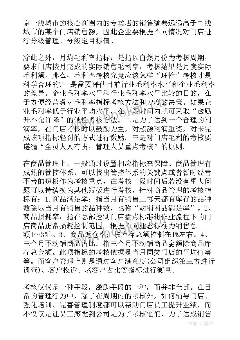 2023年销售员工激励方案 员工激励方案(实用10篇)