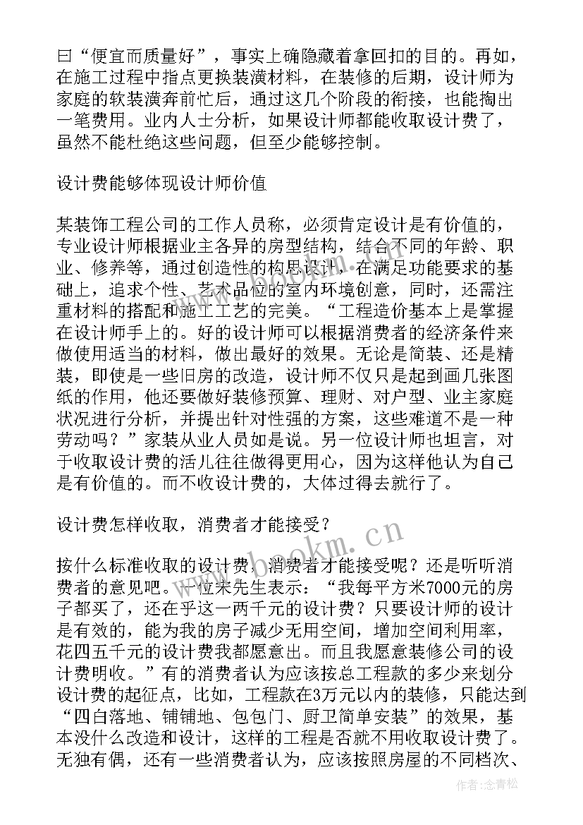 最新酒店装修施工方案 室内装修施工方案(精选5篇)