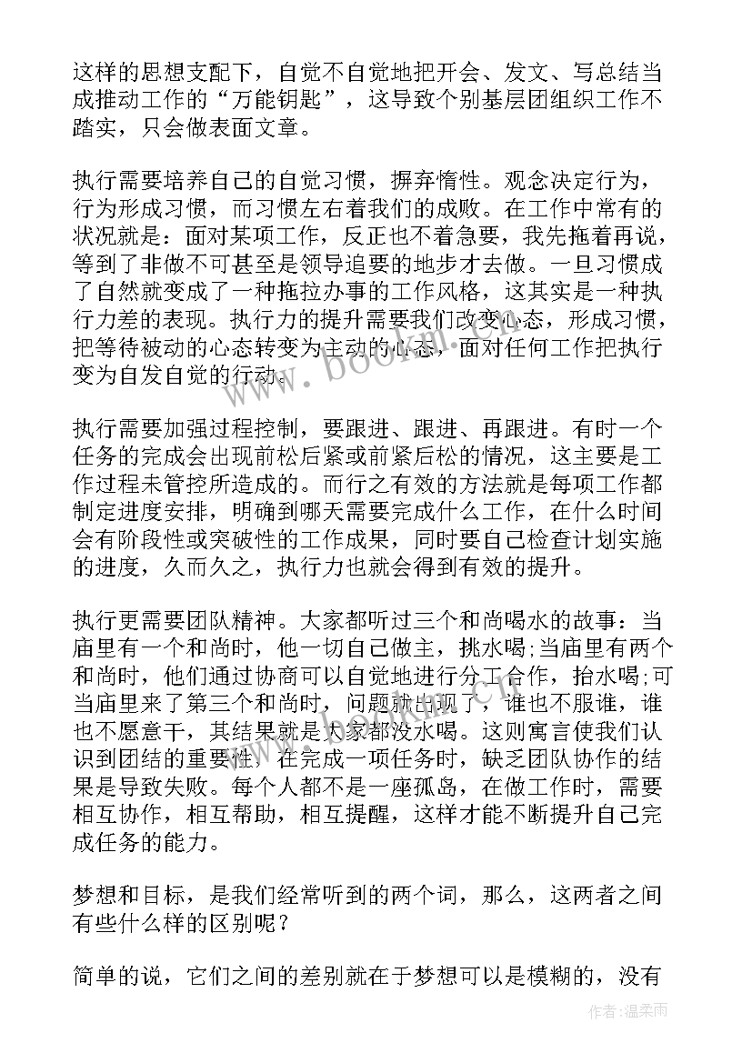 最新品牌落地执行方案(汇总5篇)