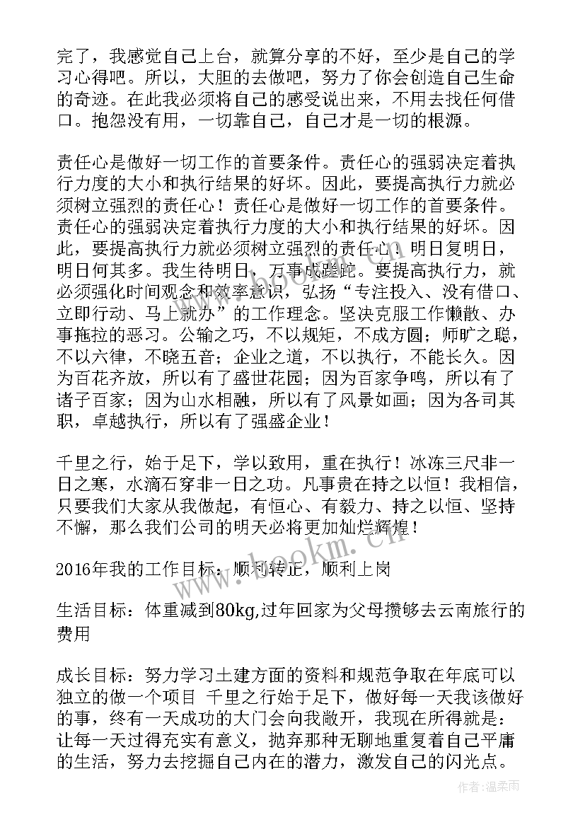 最新品牌落地执行方案(汇总5篇)