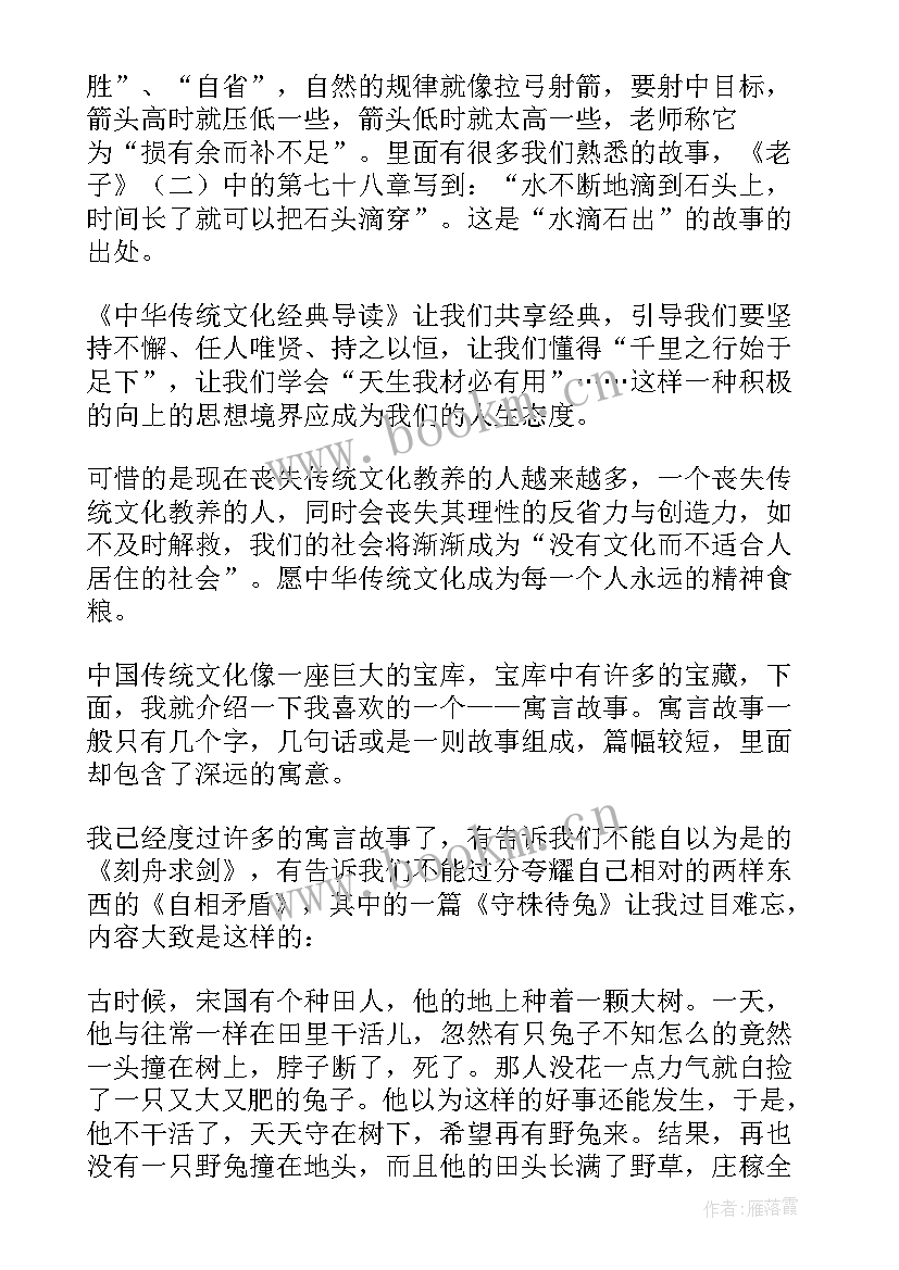 最新晋文化综述 传统文化读后感(优质5篇)