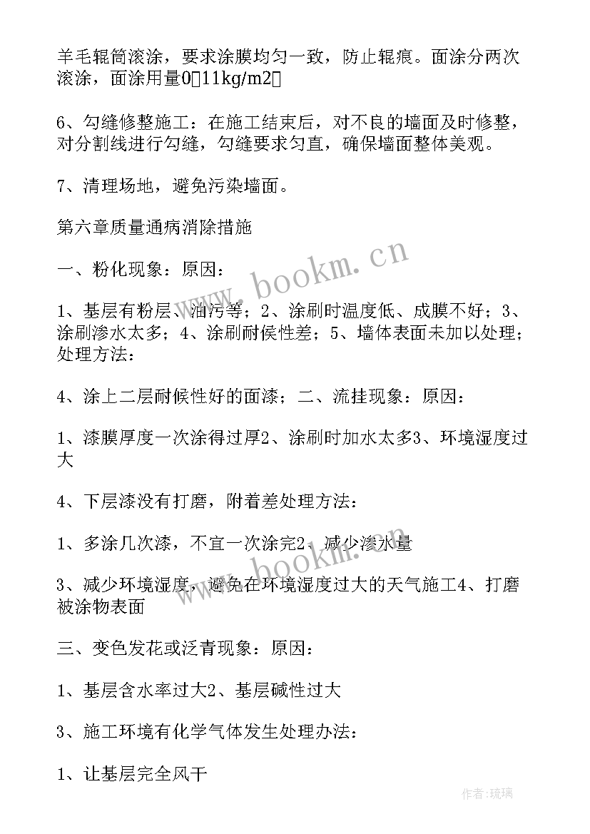 2023年吊顶涂料施工工艺流程 外墙涂料施工方案(通用5篇)