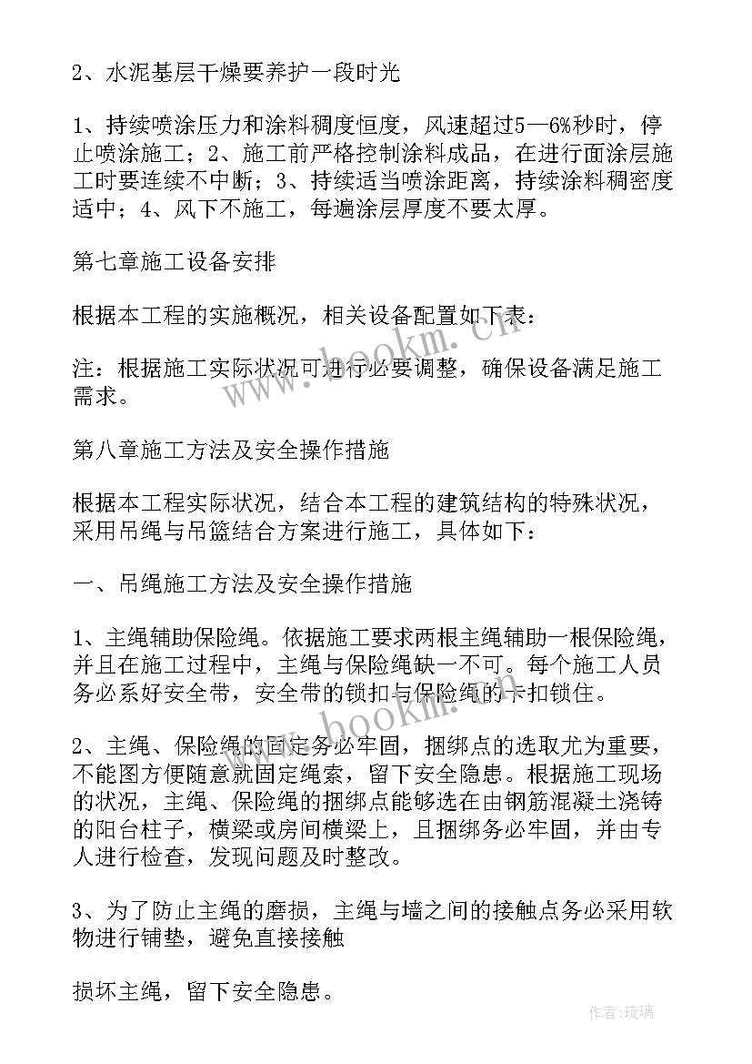 2023年吊顶涂料施工工艺流程 外墙涂料施工方案(通用5篇)