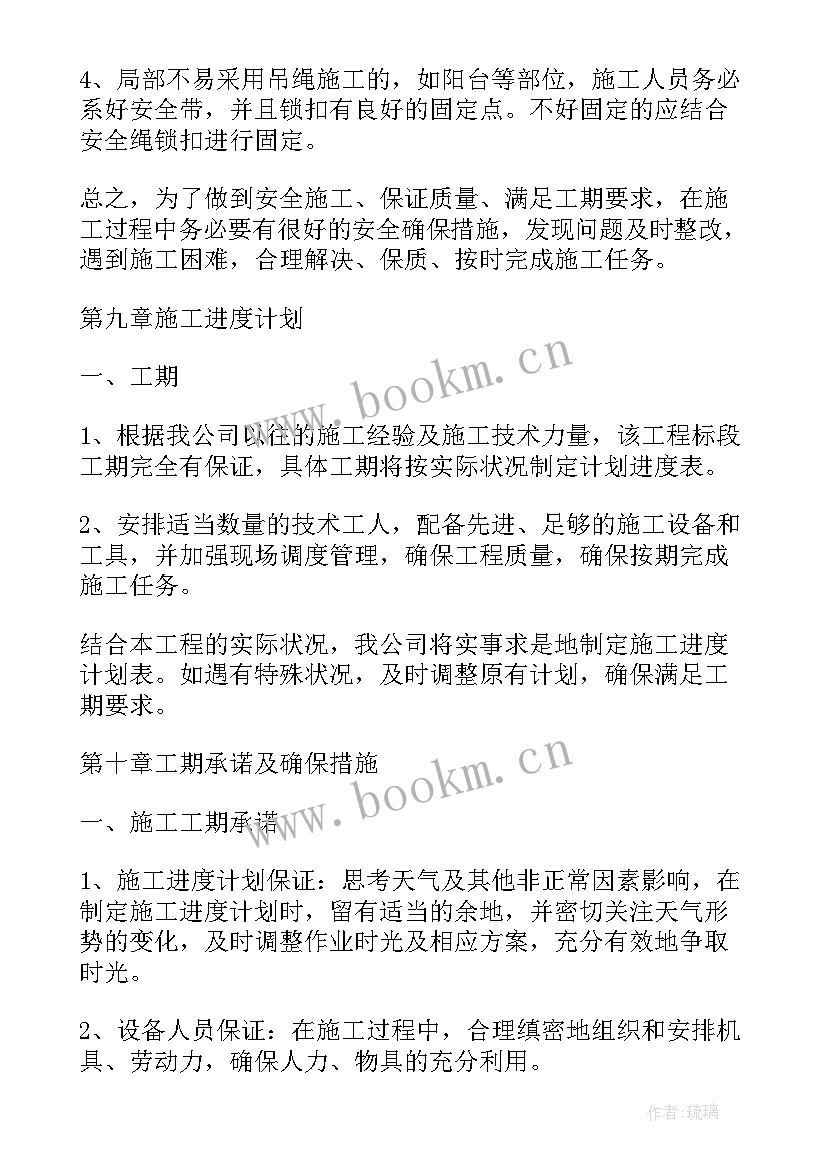 2023年吊顶涂料施工工艺流程 外墙涂料施工方案(通用5篇)