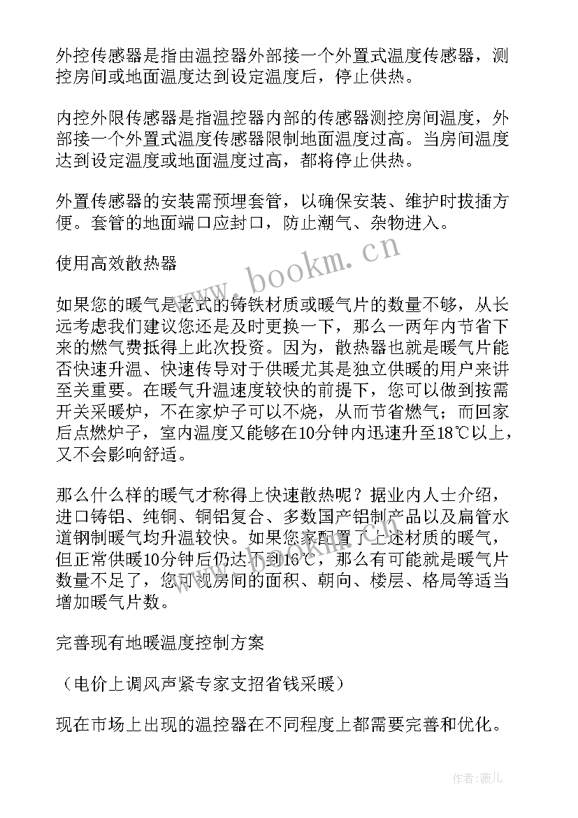 环氧地坪施工工艺方案(优秀5篇)