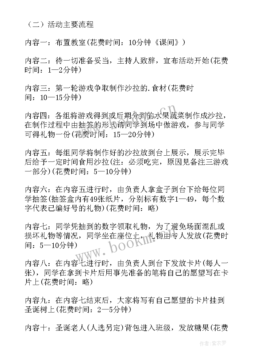 高中班会活动方案设计青春(优秀5篇)