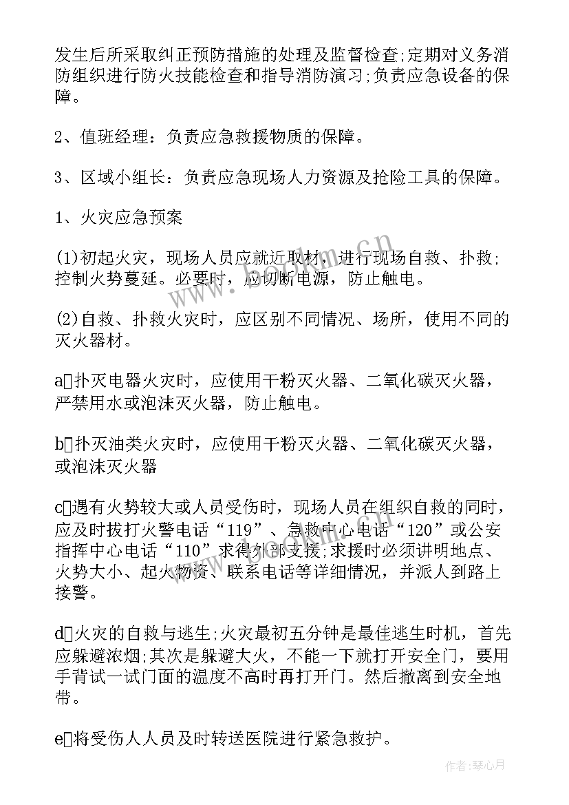 最新租借超市创业计划书 超市整改方案(优秀5篇)