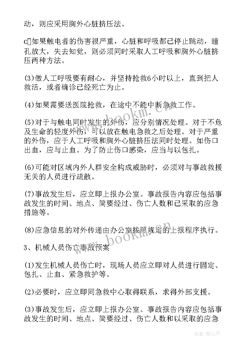 最新租借超市创业计划书 超市整改方案(优秀5篇)