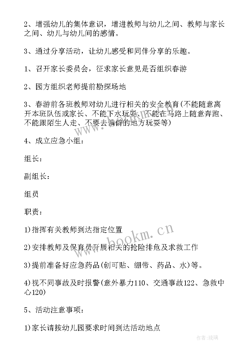 幼儿园迎新活动方案社会领域 幼儿园迎新年活动方案(大全8篇)