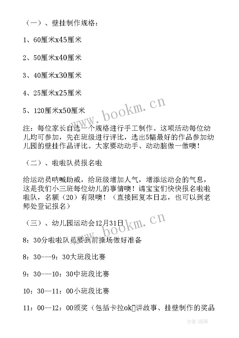 幼儿园迎新活动方案社会领域 幼儿园迎新年活动方案(大全8篇)