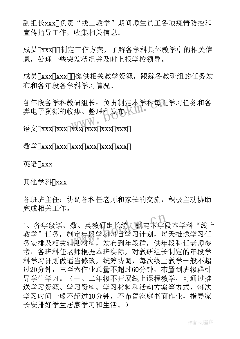 疫情教学方案幼儿园(模板7篇)