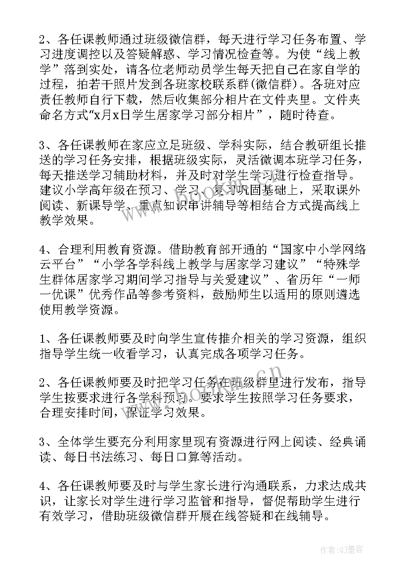 疫情教学方案幼儿园(模板7篇)