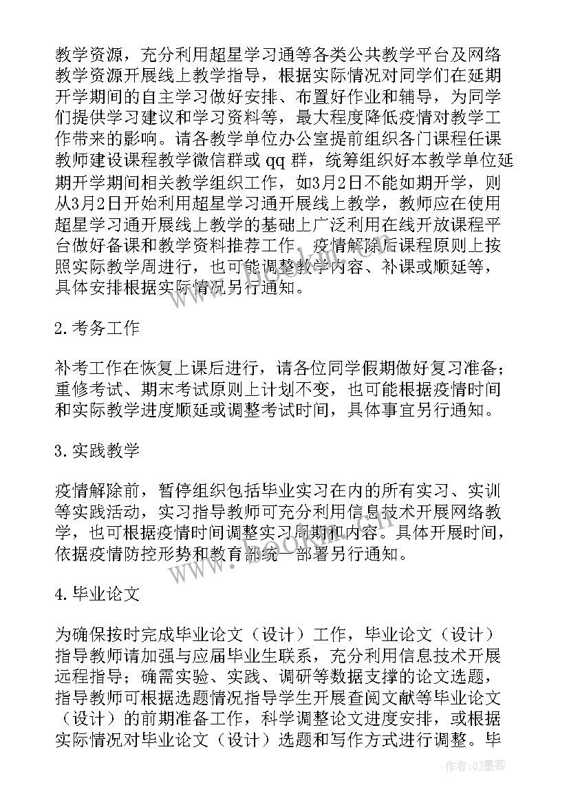 疫情教学方案幼儿园(模板7篇)