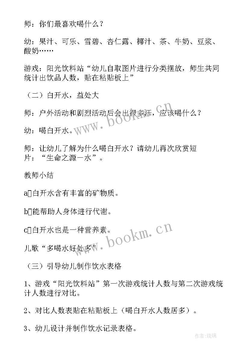 2023年幼儿园大班科学领域教案方案(优秀7篇)