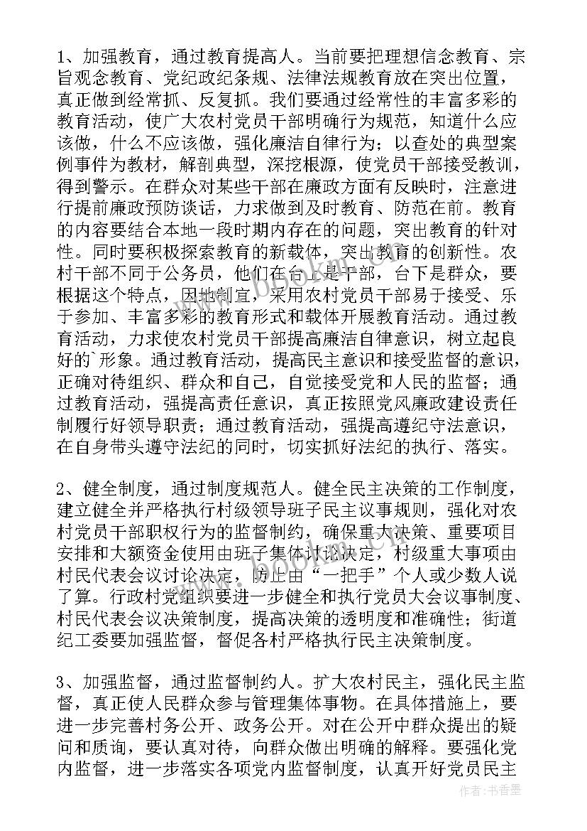 效益策划方案(优秀5篇)